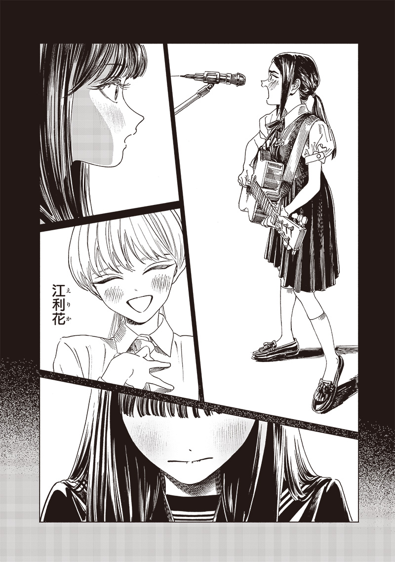 Akebi-chan no Sailor Fuku Chap 83 - Next Chap 84