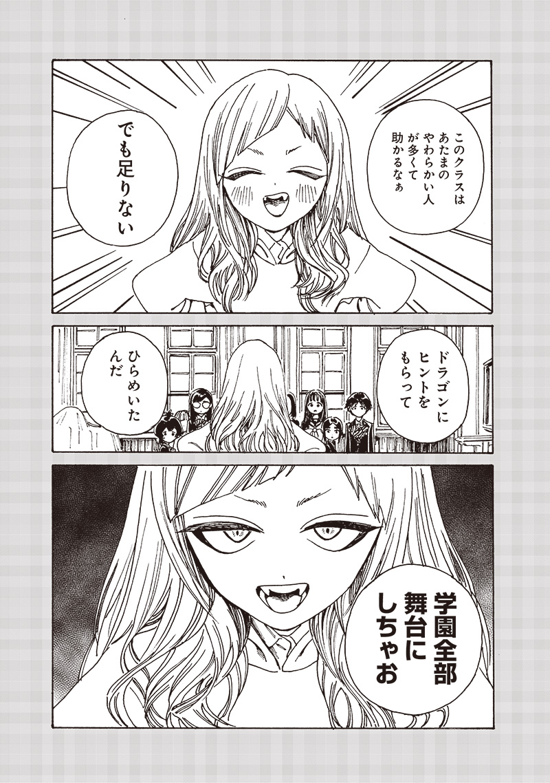 Akebi-chan no Sailor Fuku Chap 83 - Next Chap 84