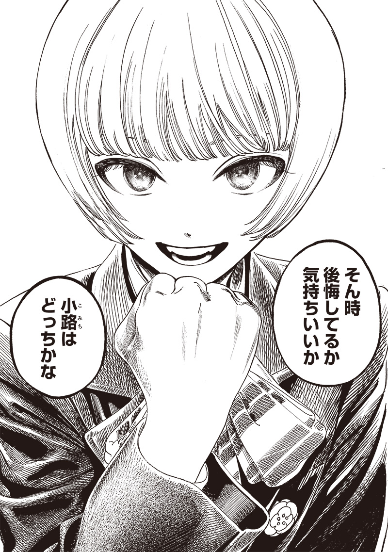 Akebi-chan no Sailor Fuku Chap 83 - Next Chap 84