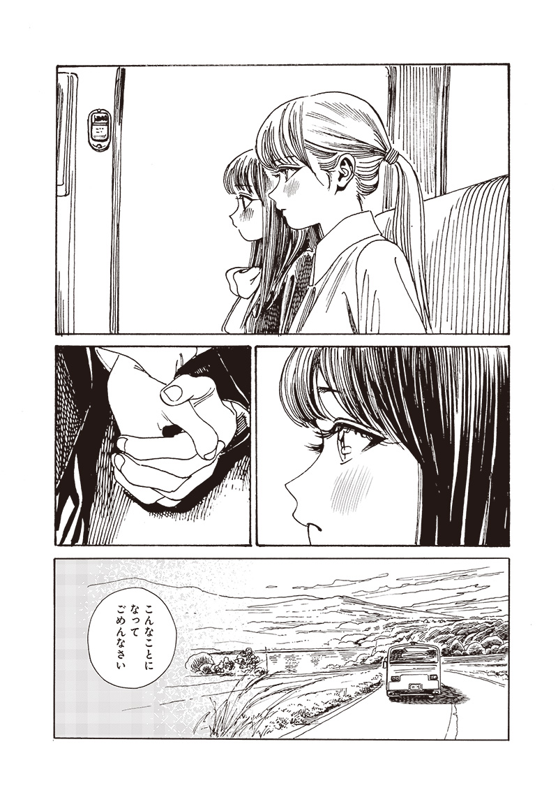 Akebi-chan no Sailor Fuku Chap 83 - Next Chap 84