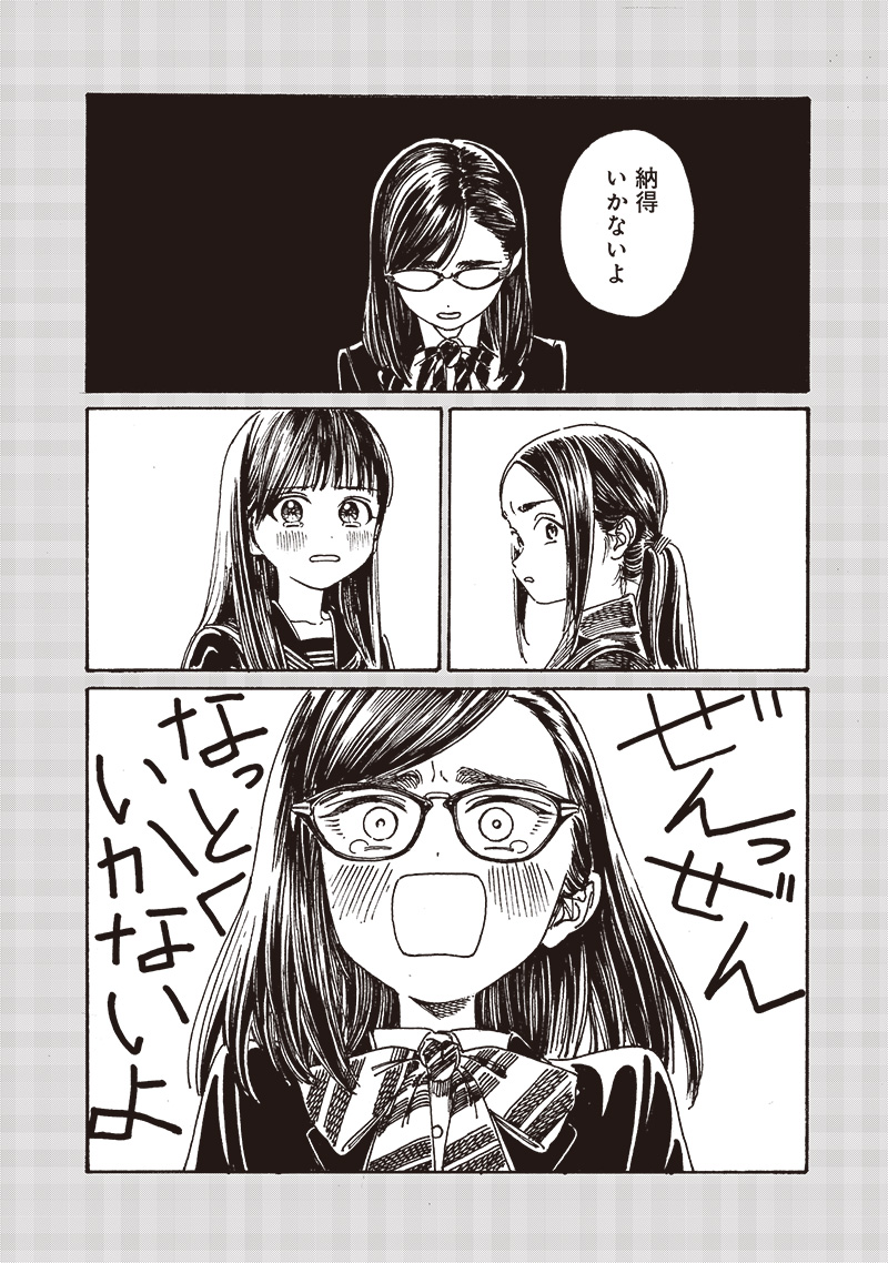 Akebi-chan no Sailor Fuku Chap 83 - Next Chap 84