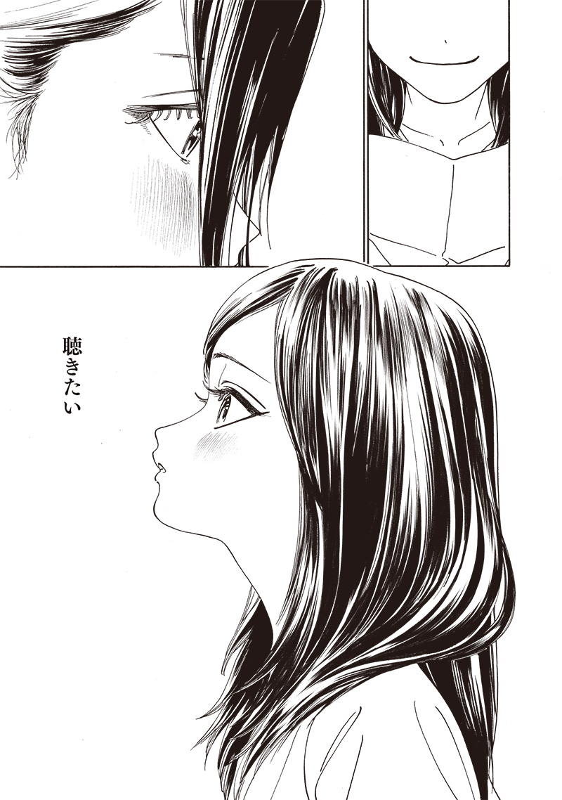 Akebi-chan no Sailor Fuku Chap 84 - Next Chap 85