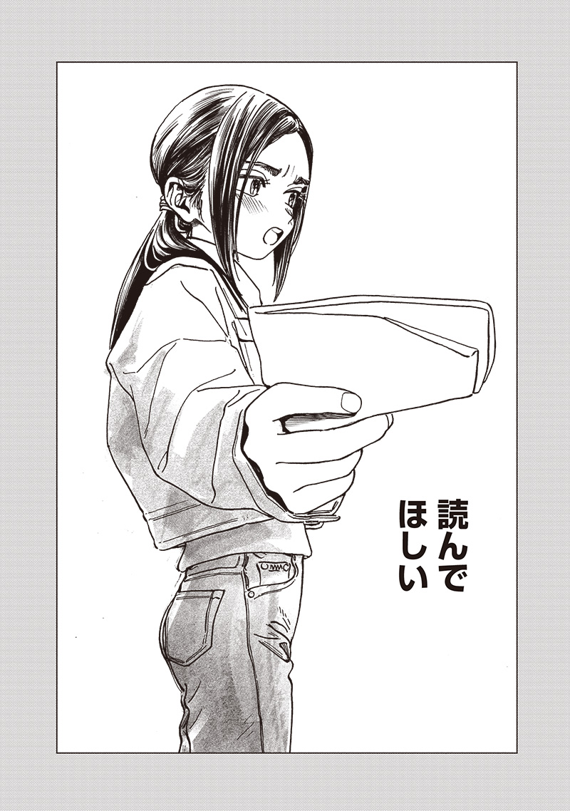Akebi-chan no Sailor Fuku Chap 84 - Next Chap 85