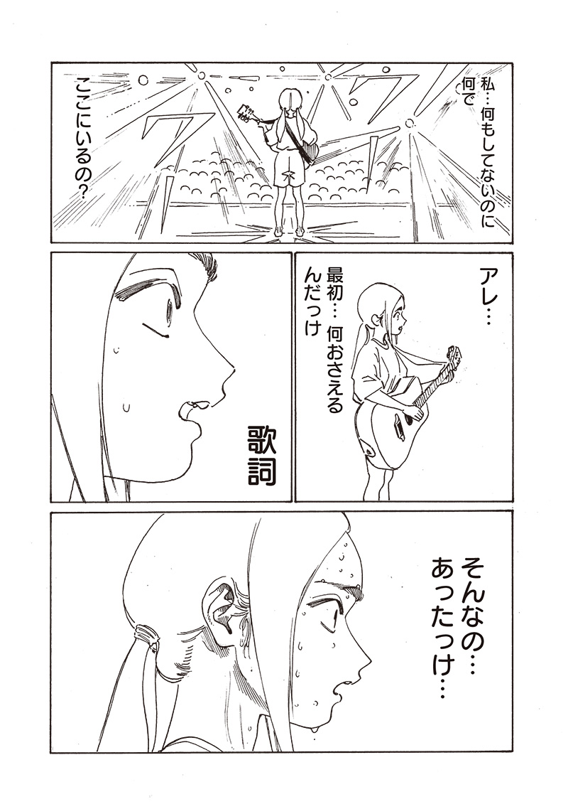 Akebi-chan no Sailor Fuku Chap 84 - Next Chap 85