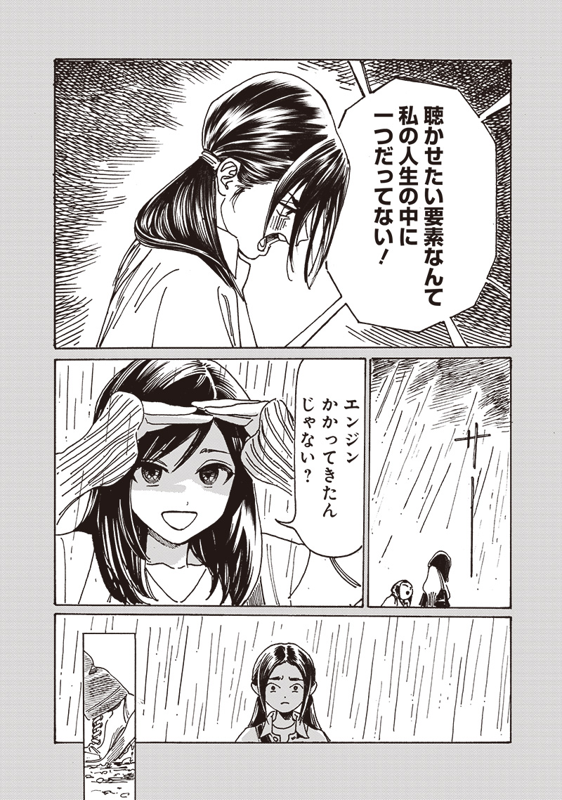 Akebi-chan no Sailor Fuku Chap 84 - Next Chap 85