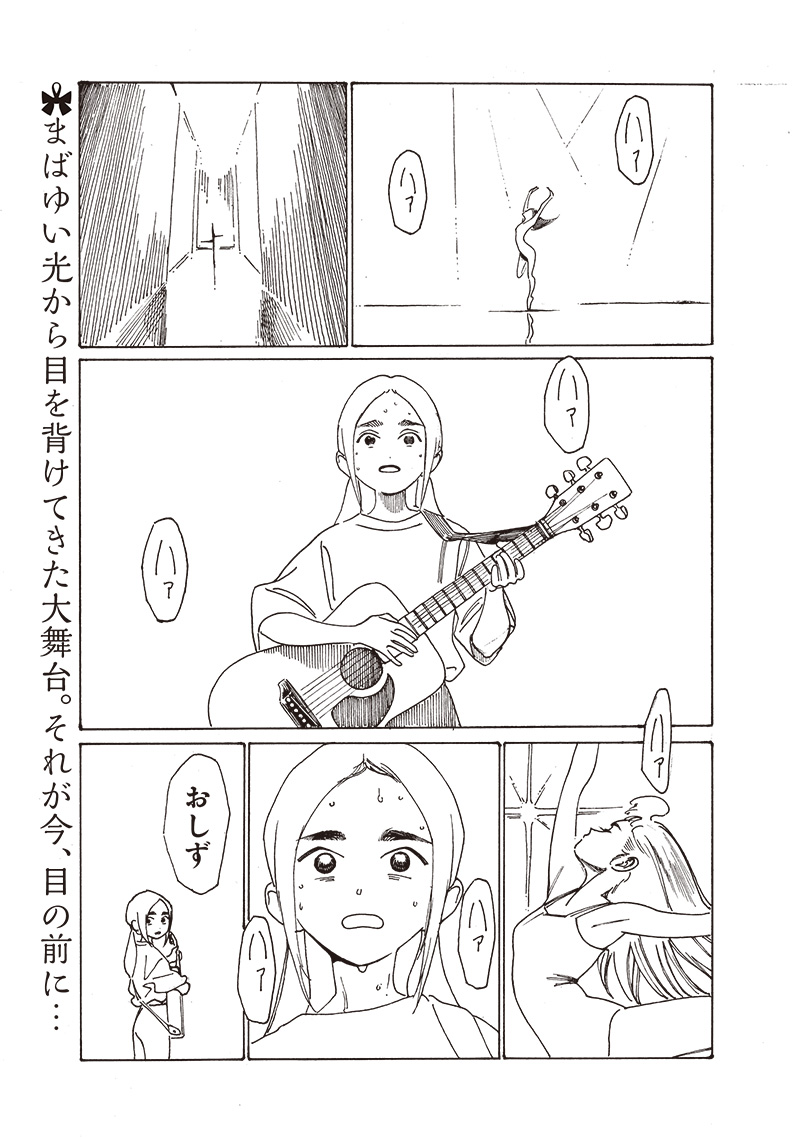 Akebi-chan no Sailor Fuku Chap 84 - Next Chap 85