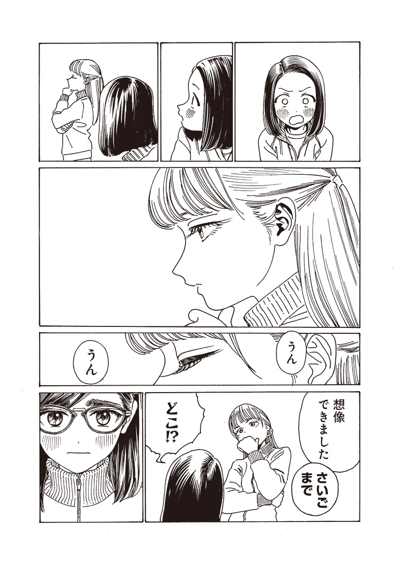 Akebi-chan no Sailor Fuku Chap 84 - Next Chap 85