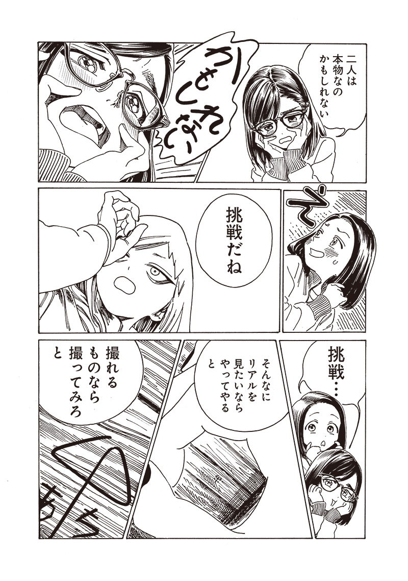 Akebi-chan no Sailor Fuku Chap 84 - Next Chap 85