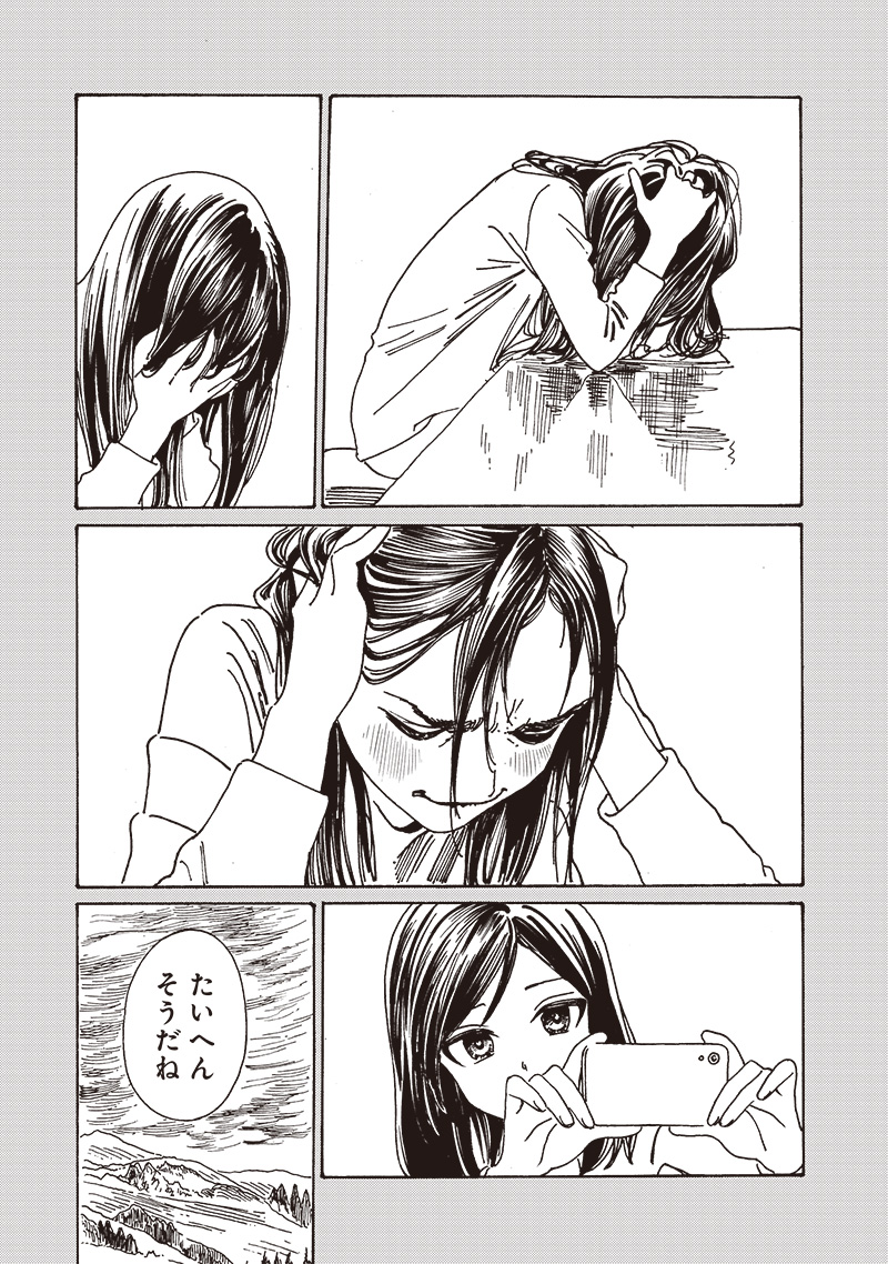 Akebi-chan no Sailor Fuku Chap 84 - Next Chap 85