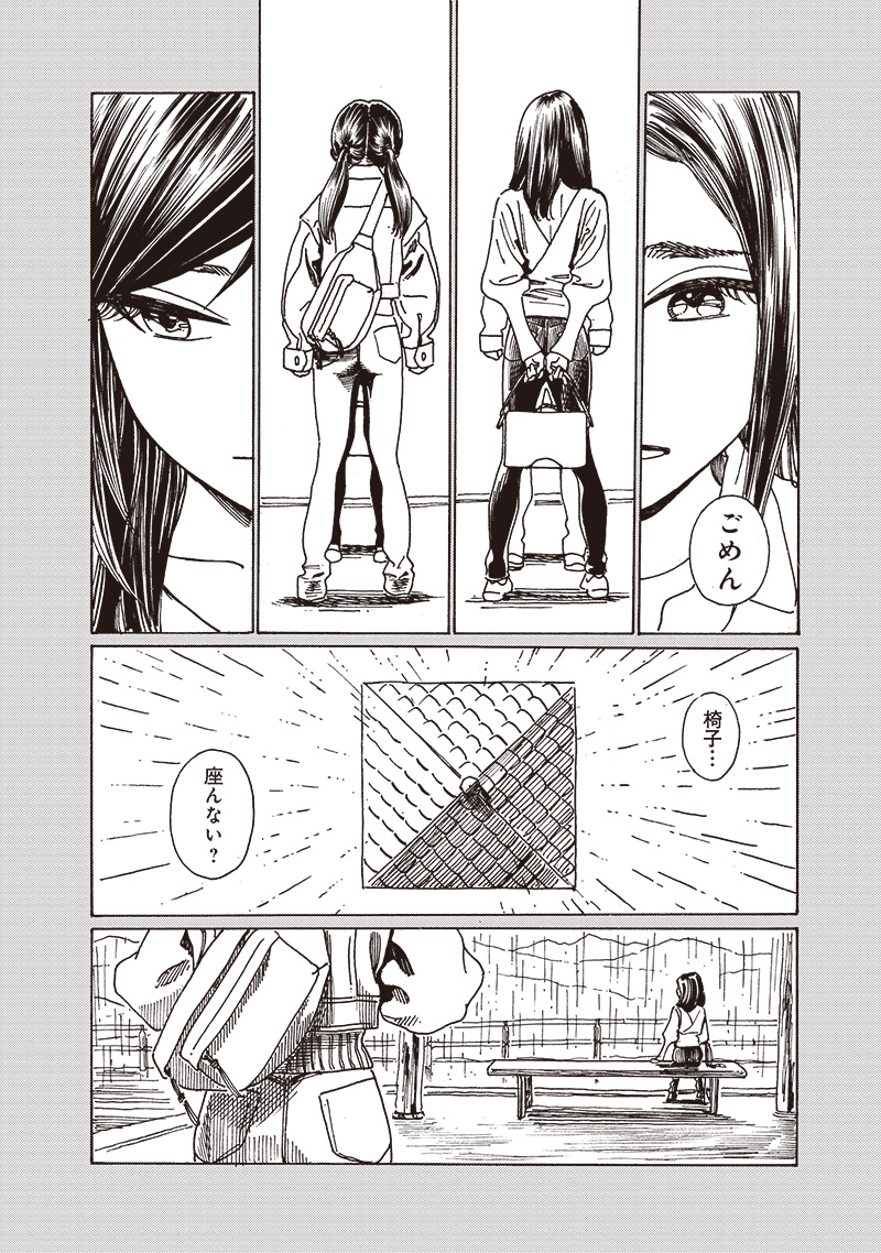 Akebi-chan no Sailor Fuku Chap 84 - Next Chap 85