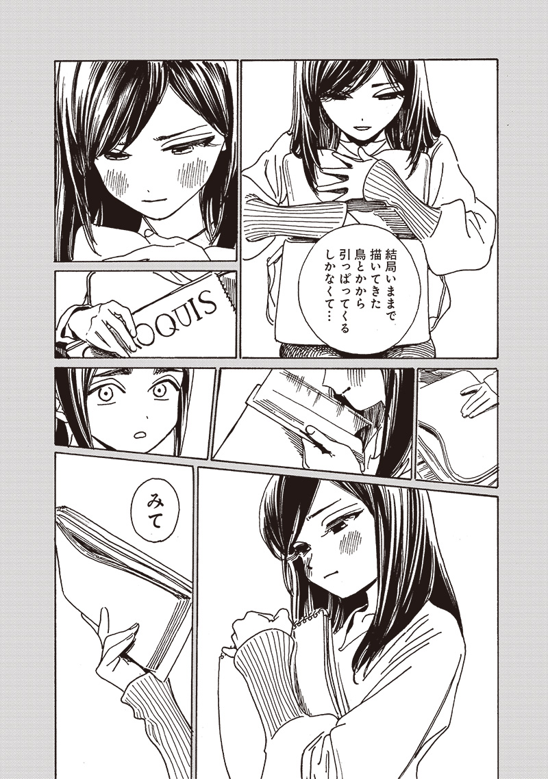 Akebi-chan no Sailor Fuku Chap 84 - Next Chap 85