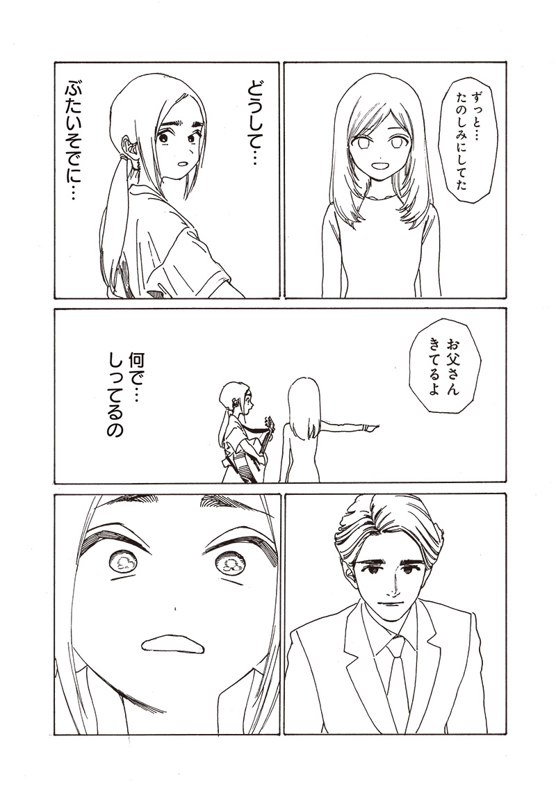 Akebi-chan no Sailor Fuku Chap 84 - Next Chap 85