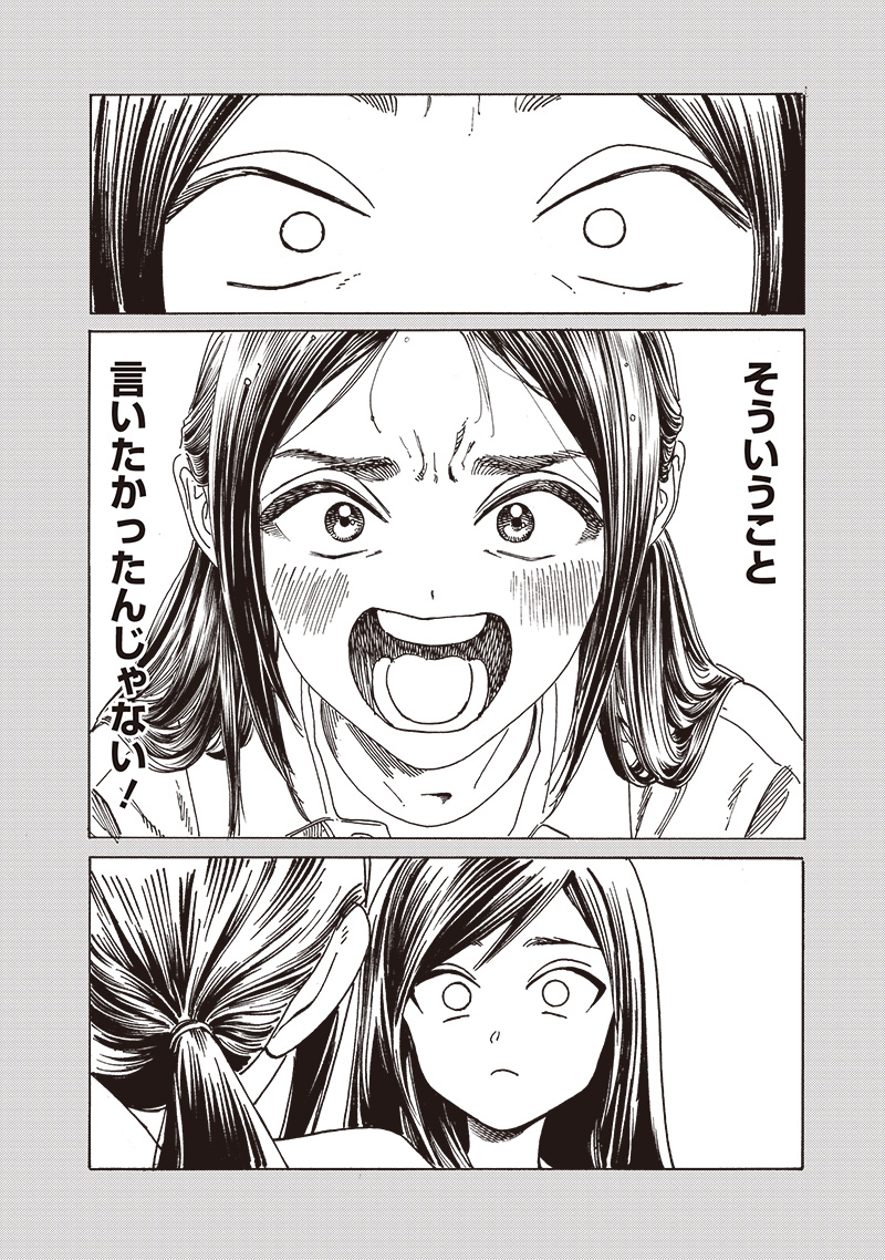 Akebi-chan no Sailor Fuku Chap 84 - Next Chap 85