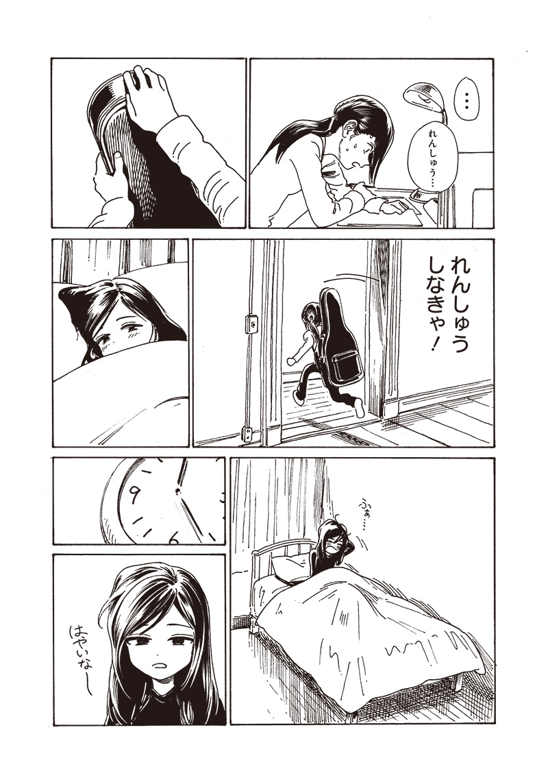 Akebi-chan no Sailor Fuku Chap 84 - Next Chap 85