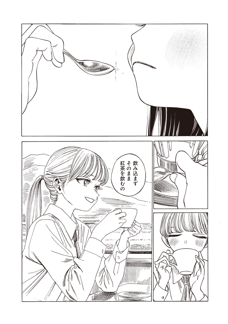 Akebi-chan no Sailor Fuku Chap 85 - Next Chap 86