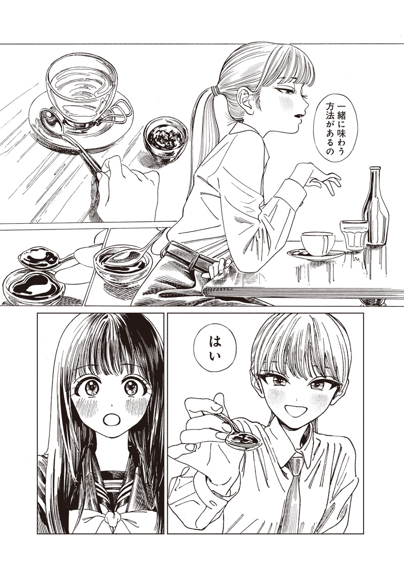 Akebi-chan no Sailor Fuku Chap 85 - Next Chap 86