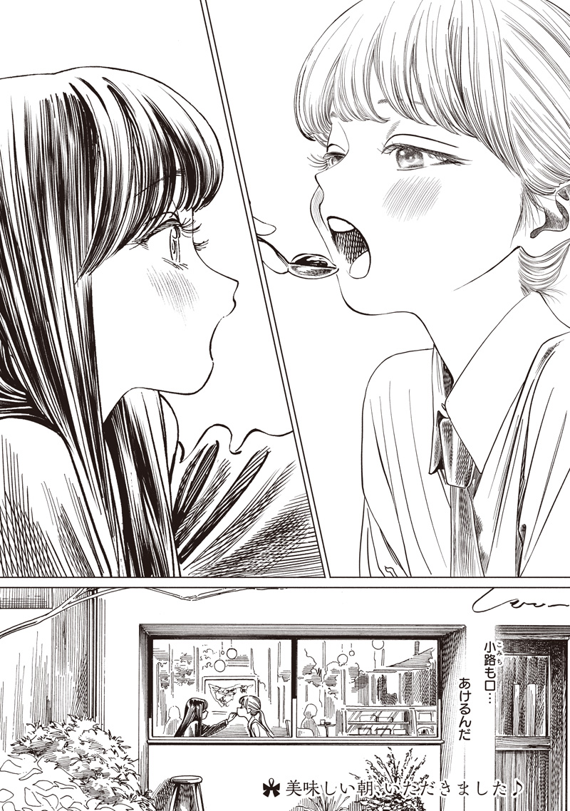 Akebi-chan no Sailor Fuku Chap 85 - Next Chap 86