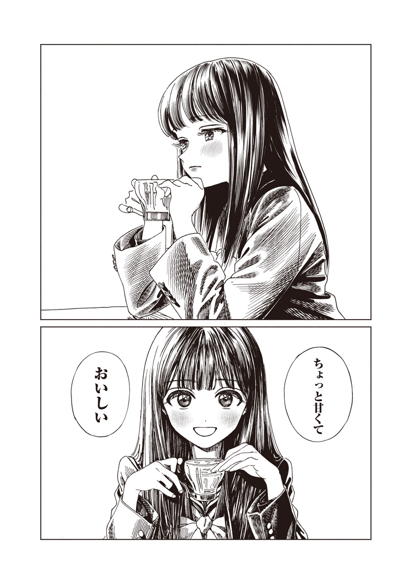 Akebi-chan no Sailor Fuku Chap 85 - Next Chap 86