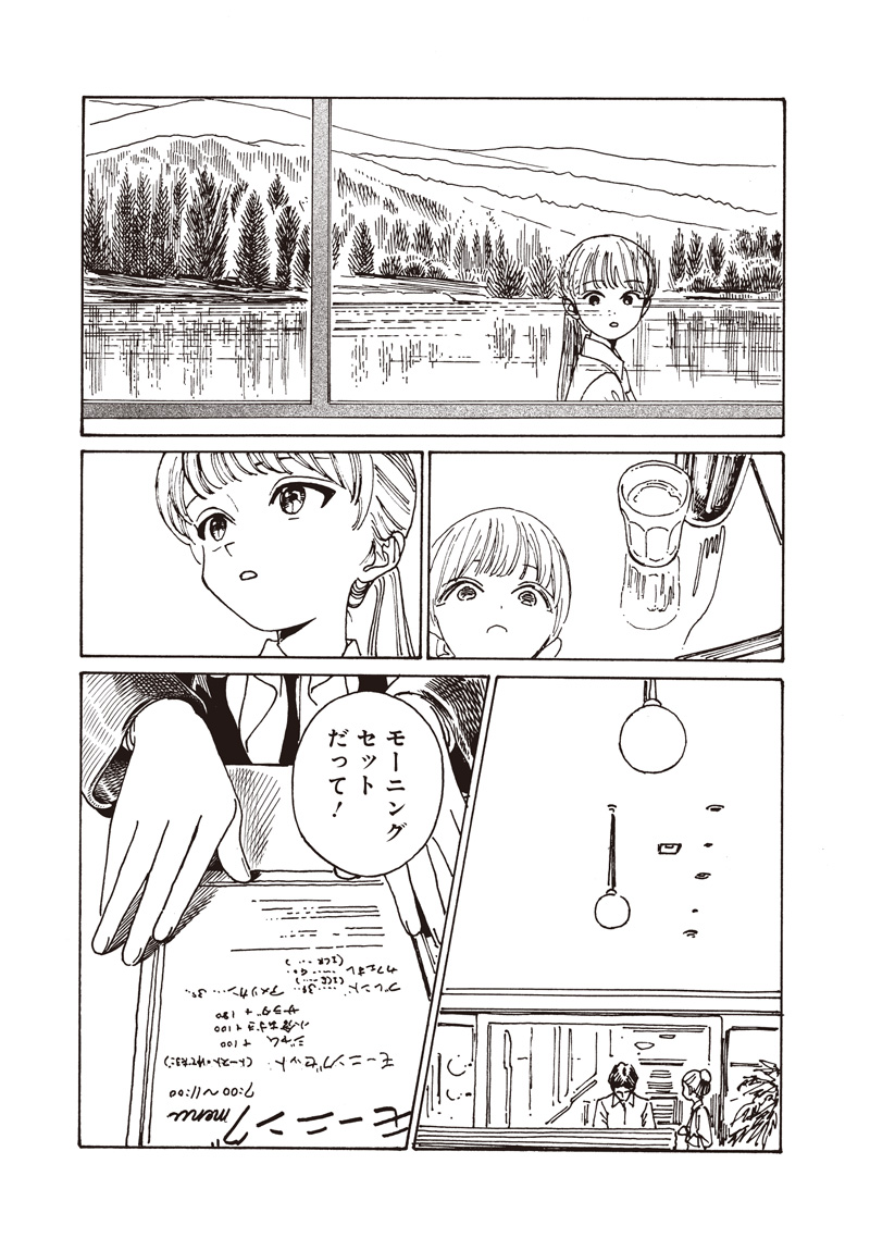 Akebi-chan no Sailor Fuku Chap 85 - Next Chap 86