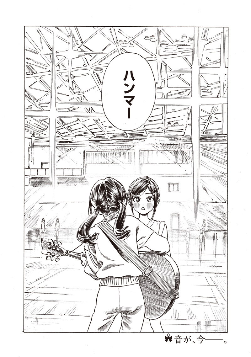 Akebi-chan no Sailor Fuku Chap 86 - Next Chap 87