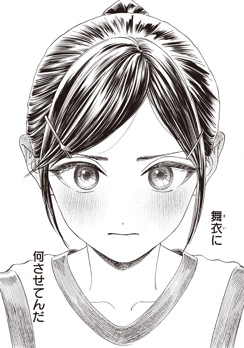 Akebi-chan no Sailor Fuku Chap 86 - Next Chap 87