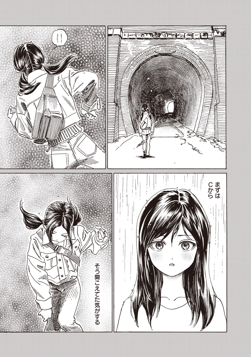 Akebi-chan no Sailor Fuku Chap 86 - Next Chap 87
