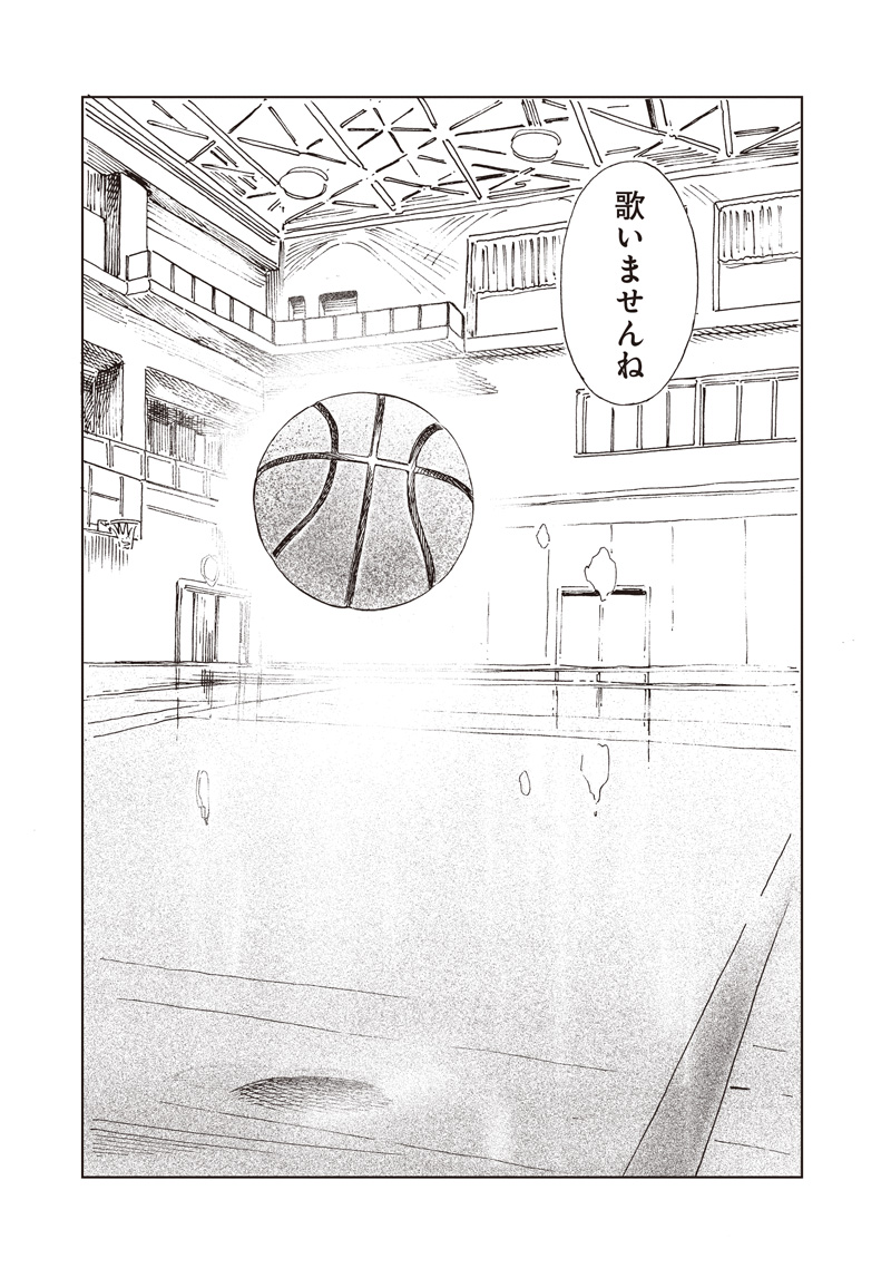 Akebi-chan no Sailor Fuku Chap 86 - Next Chap 87