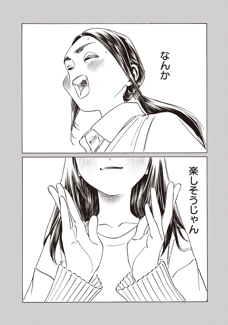 Akebi-chan no Sailor Fuku Chap 86 - Next Chap 87
