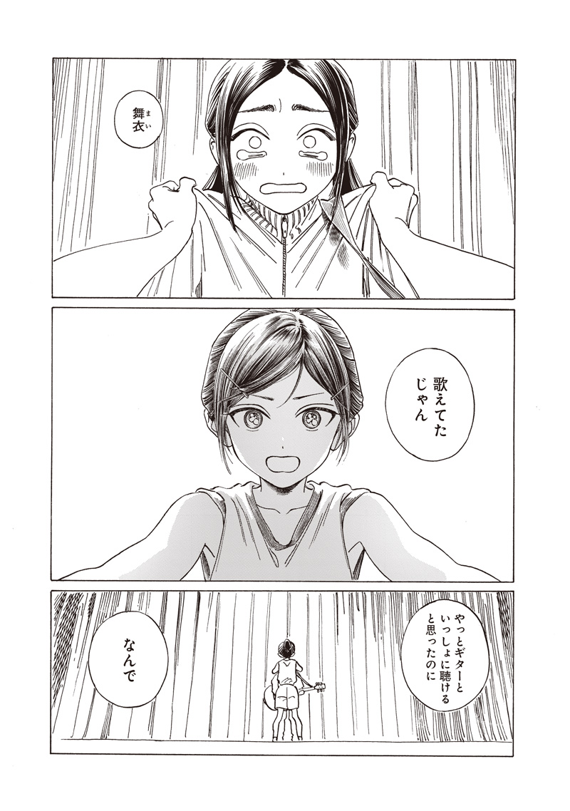 Akebi-chan no Sailor Fuku Chap 86 - Next Chap 87