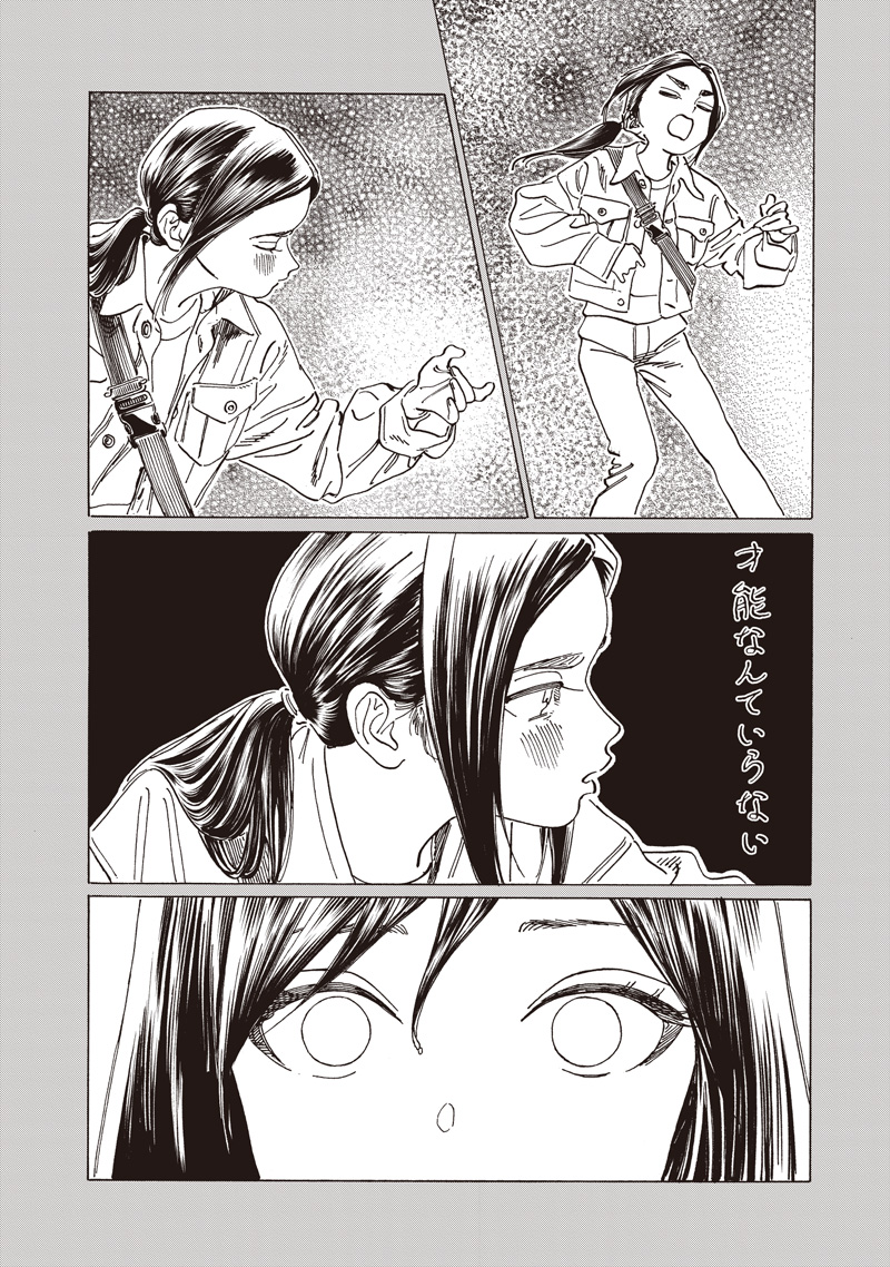 Akebi-chan no Sailor Fuku Chap 86 - Next Chap 87