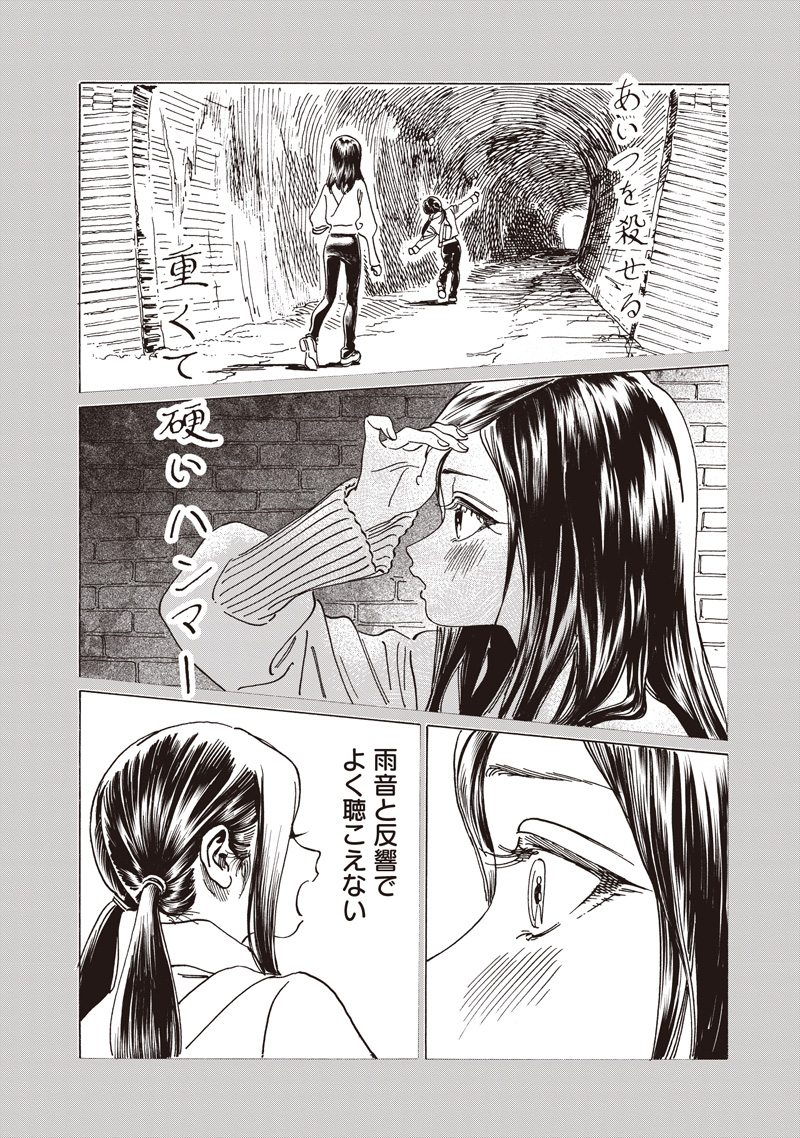 Akebi-chan no Sailor Fuku Chap 86 - Next Chap 87