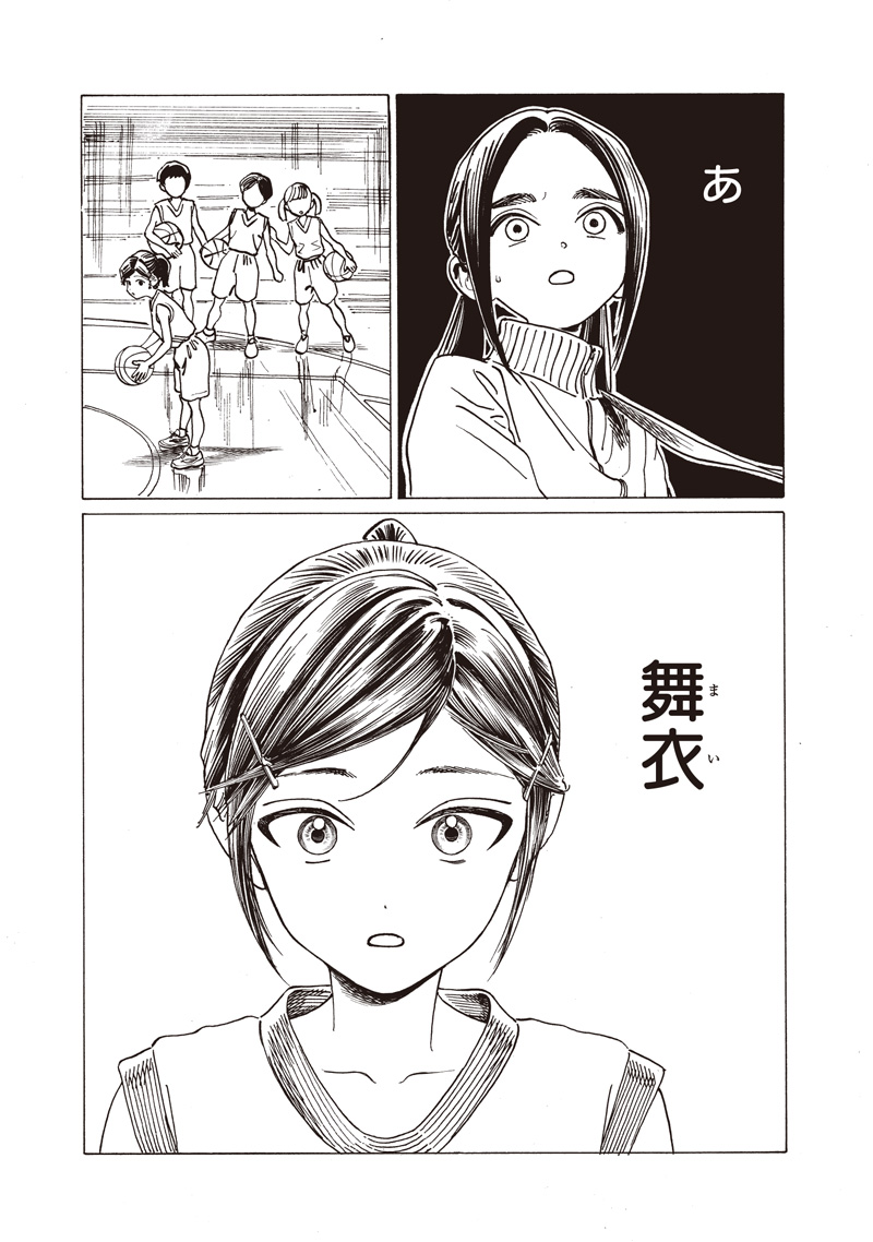 Akebi-chan no Sailor Fuku Chap 86 - Next Chap 87