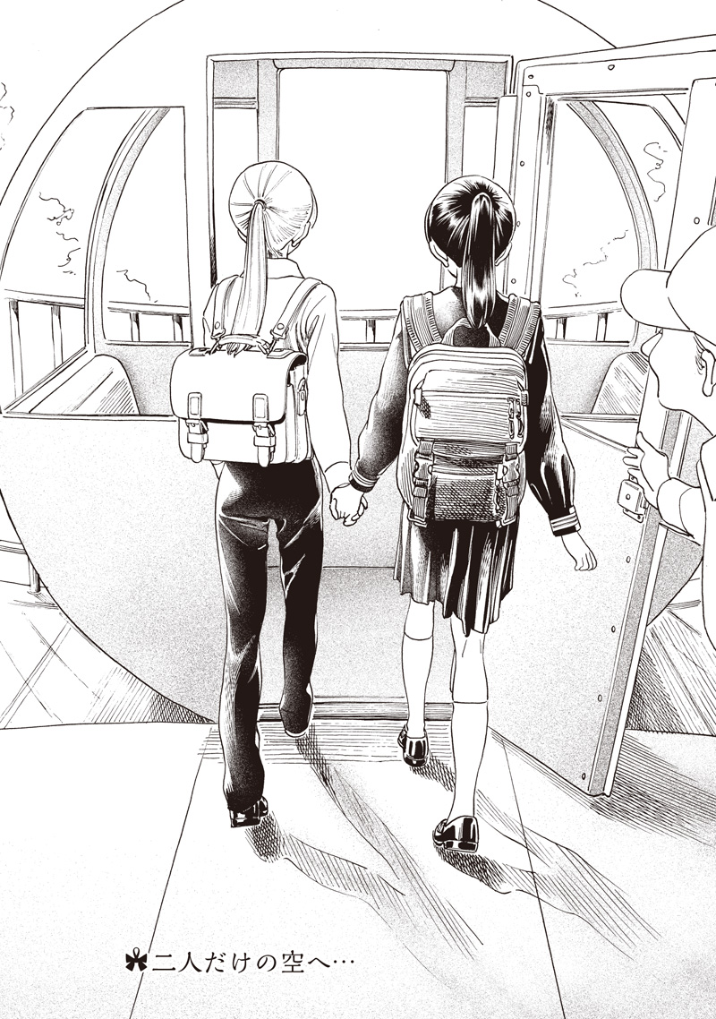 Akebi-chan no Sailor Fuku Chap 87 - Next Chap 88