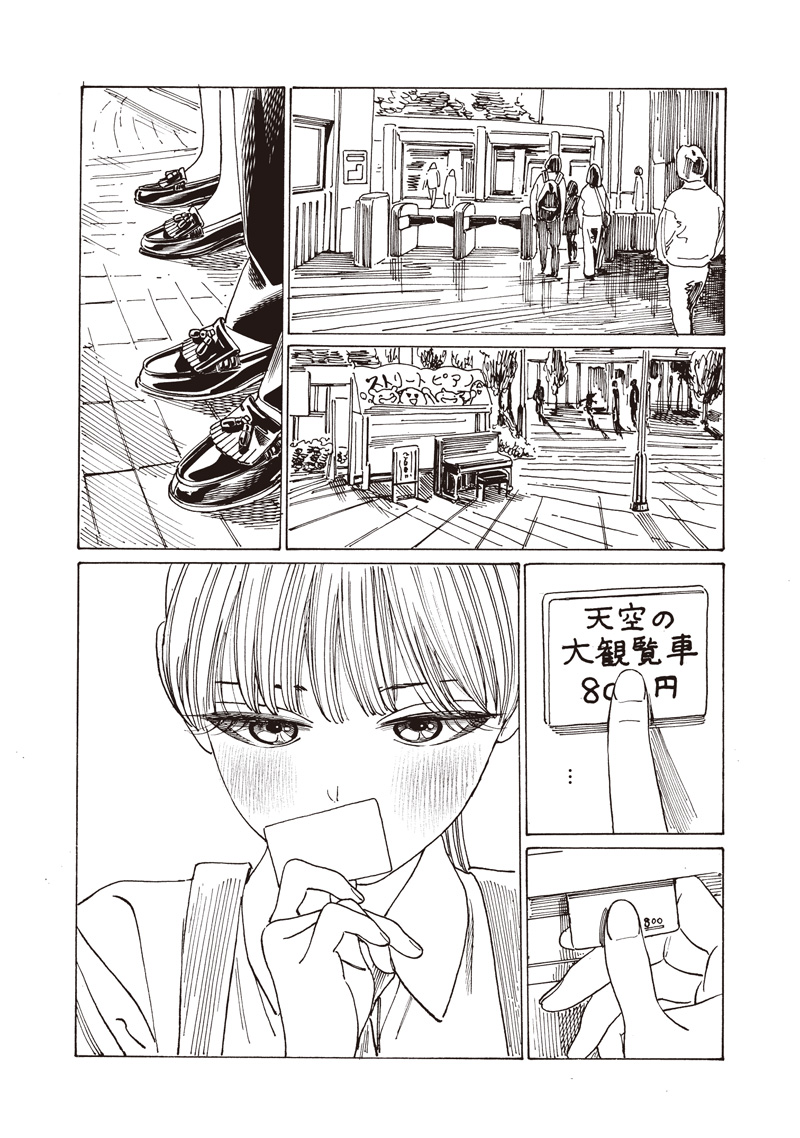 Akebi-chan no Sailor Fuku Chap 87 - Next Chap 88
