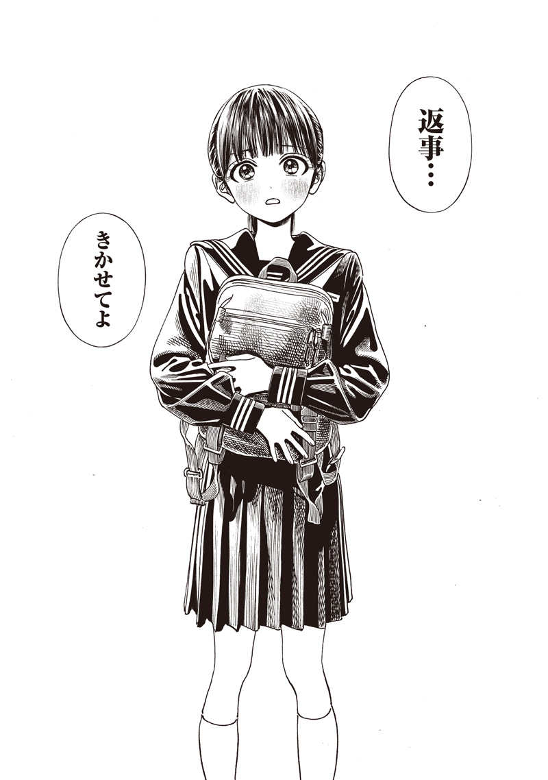 Akebi-chan no Sailor Fuku Chap 87 - Next Chap 88