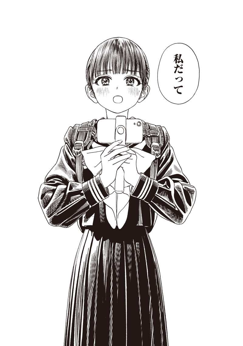Akebi-chan no Sailor Fuku Chap 87 - Next Chap 88