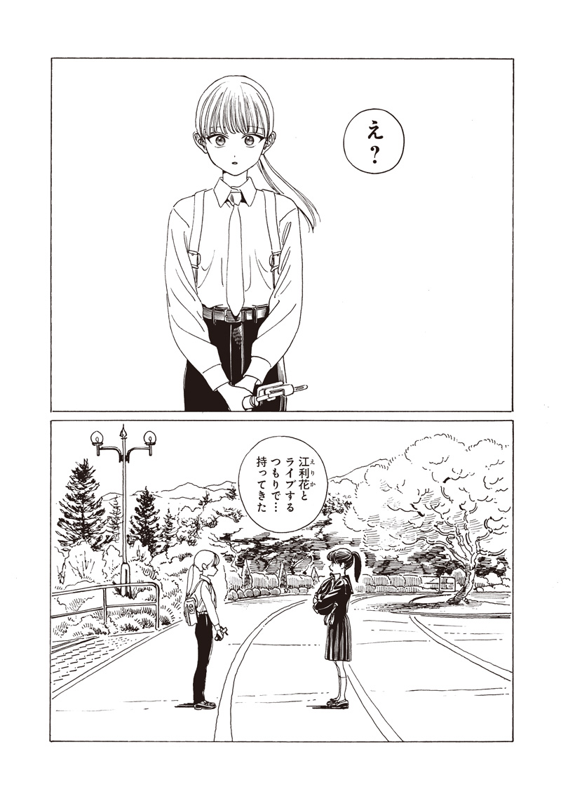 Akebi-chan no Sailor Fuku Chap 87 - Next Chap 88