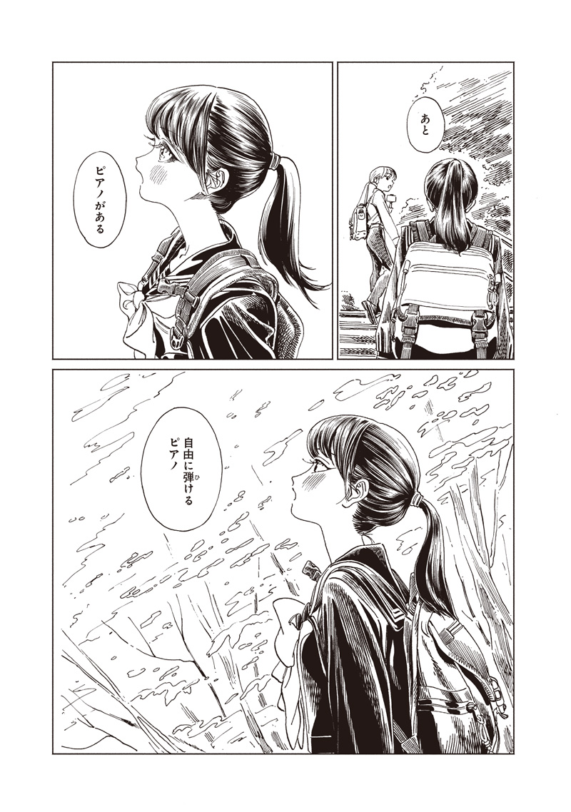 Akebi-chan no Sailor Fuku Chap 87 - Next Chap 88