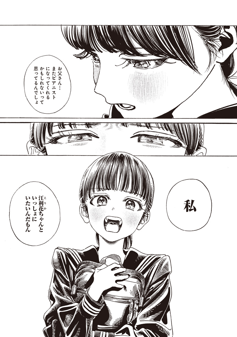 Akebi-chan no Sailor Fuku Chap 87 - Next Chap 88