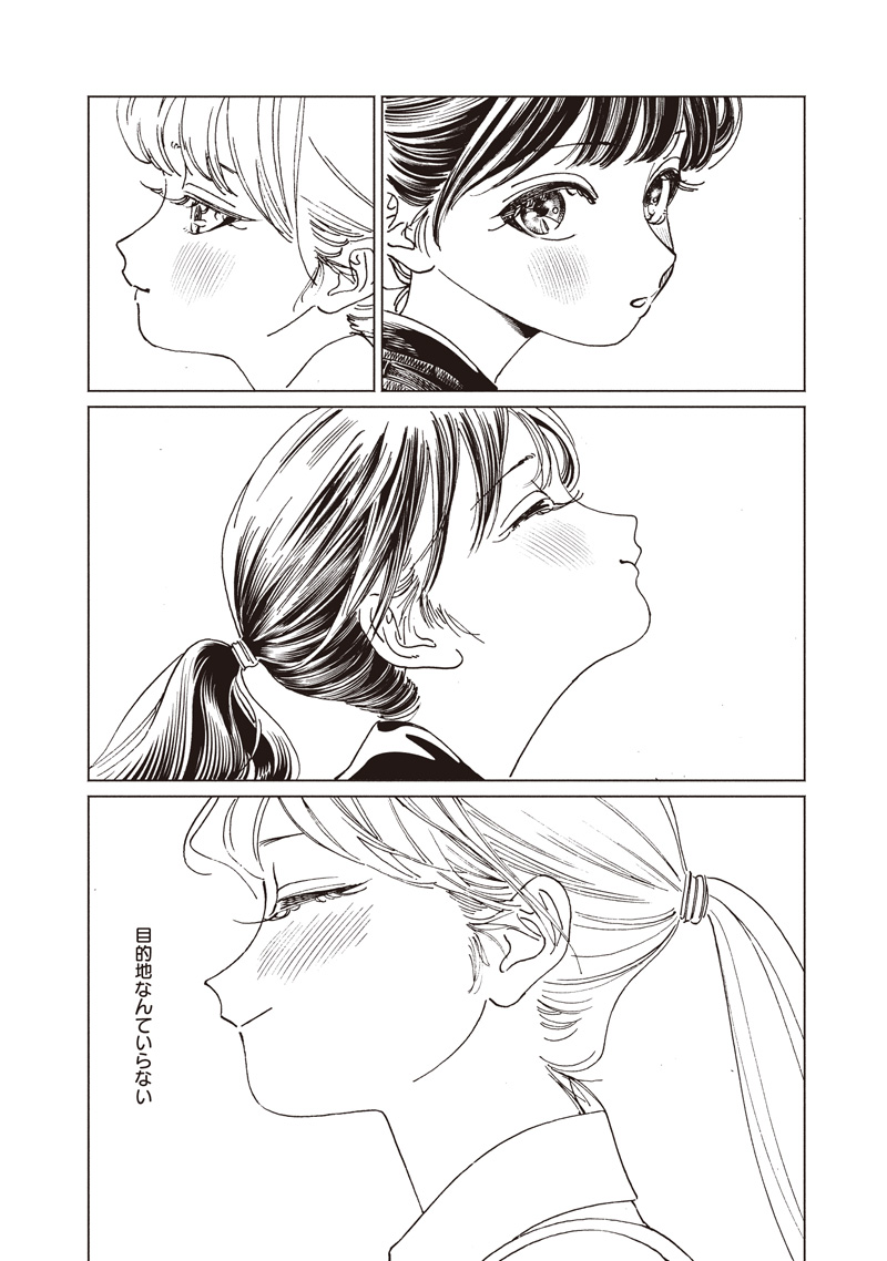 Akebi-chan no Sailor Fuku Chap 87 - Next Chap 88