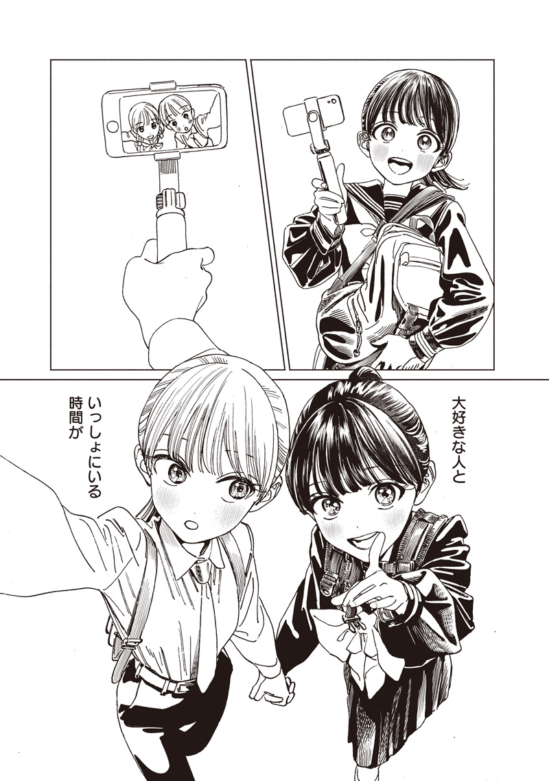 Akebi-chan no Sailor Fuku Chap 87 - Next Chap 88