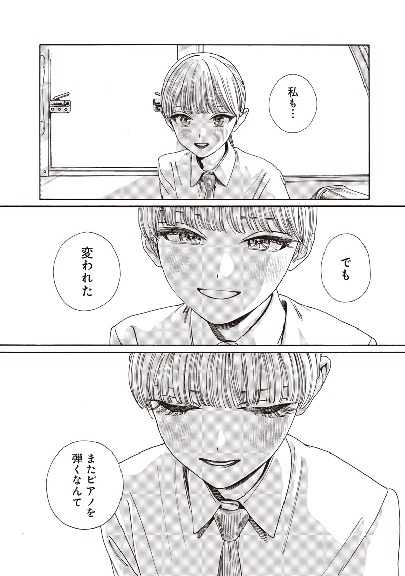 Akebi-chan no Sailor Fuku Chap 88 - Next Chap 89