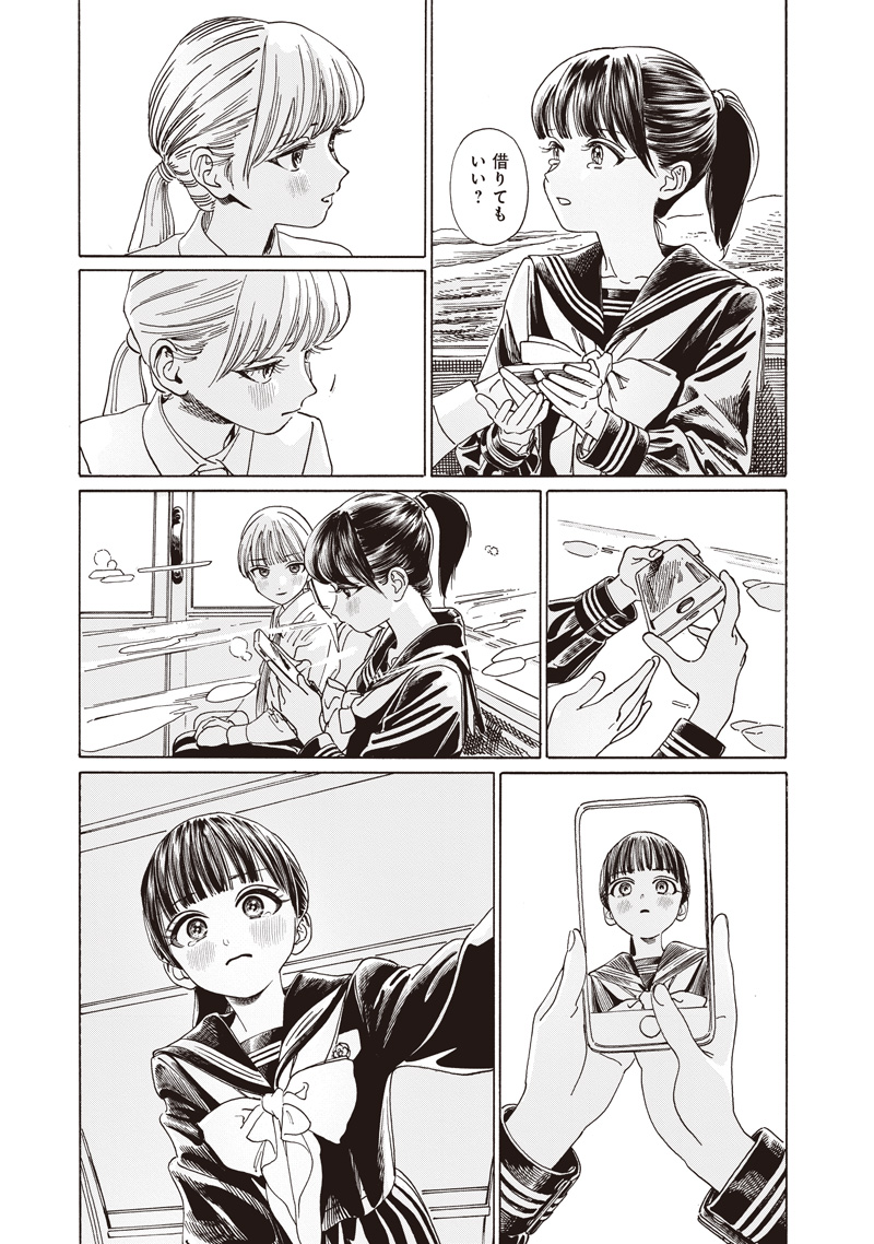 Akebi-chan no Sailor Fuku Chap 88 - Next Chap 89