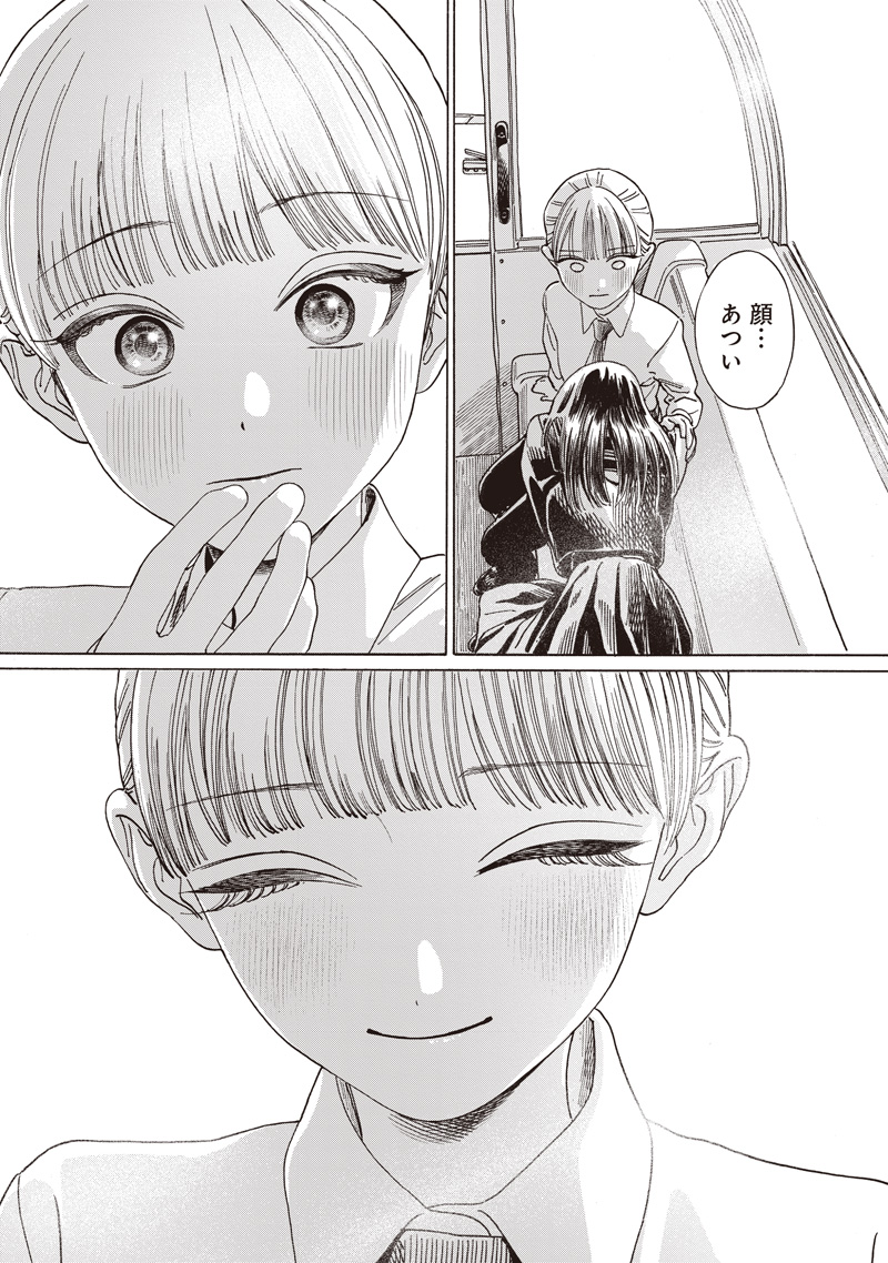 Akebi-chan no Sailor Fuku Chap 88 - Next Chap 89