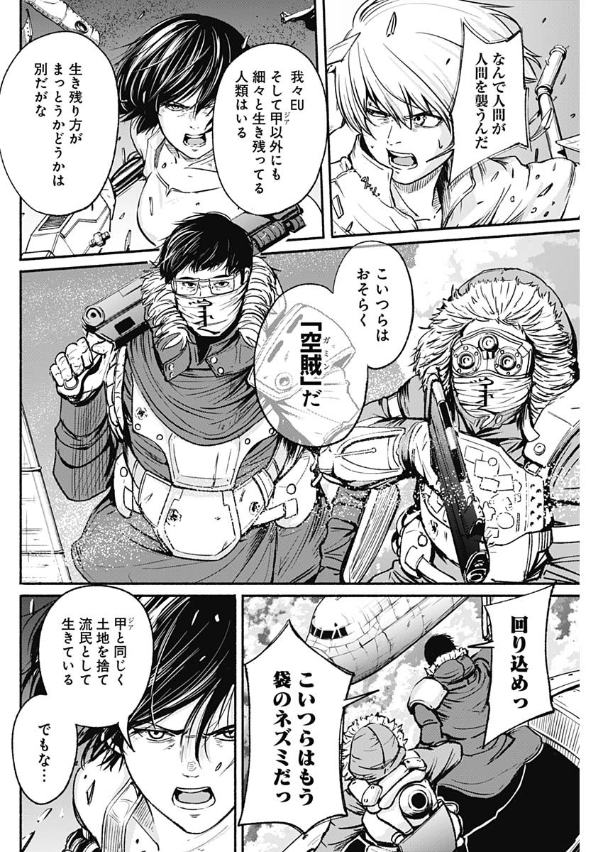 アルマ Chap 17 - Next Chap 18