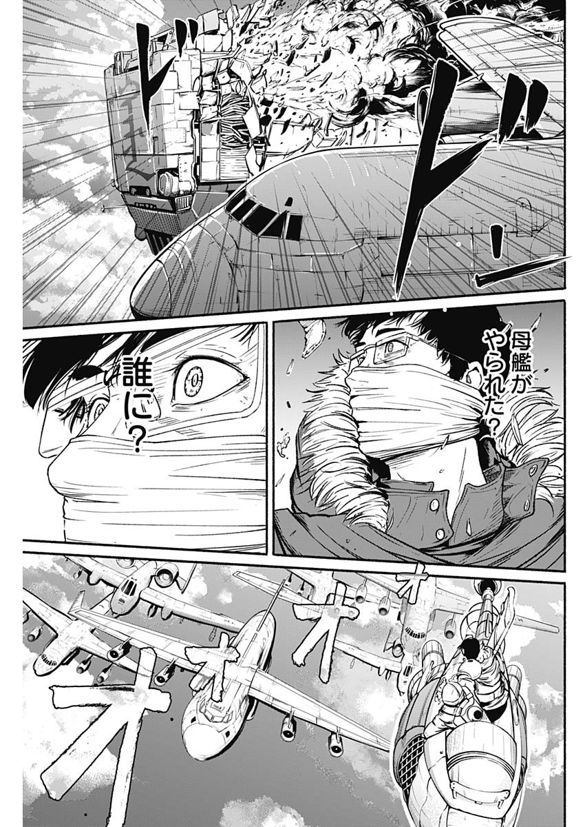 アルマ Chap 17 - Next Chap 18