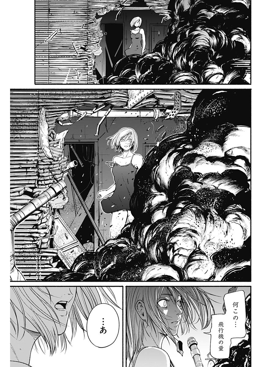 アルマ Chap 17 - Next Chap 18