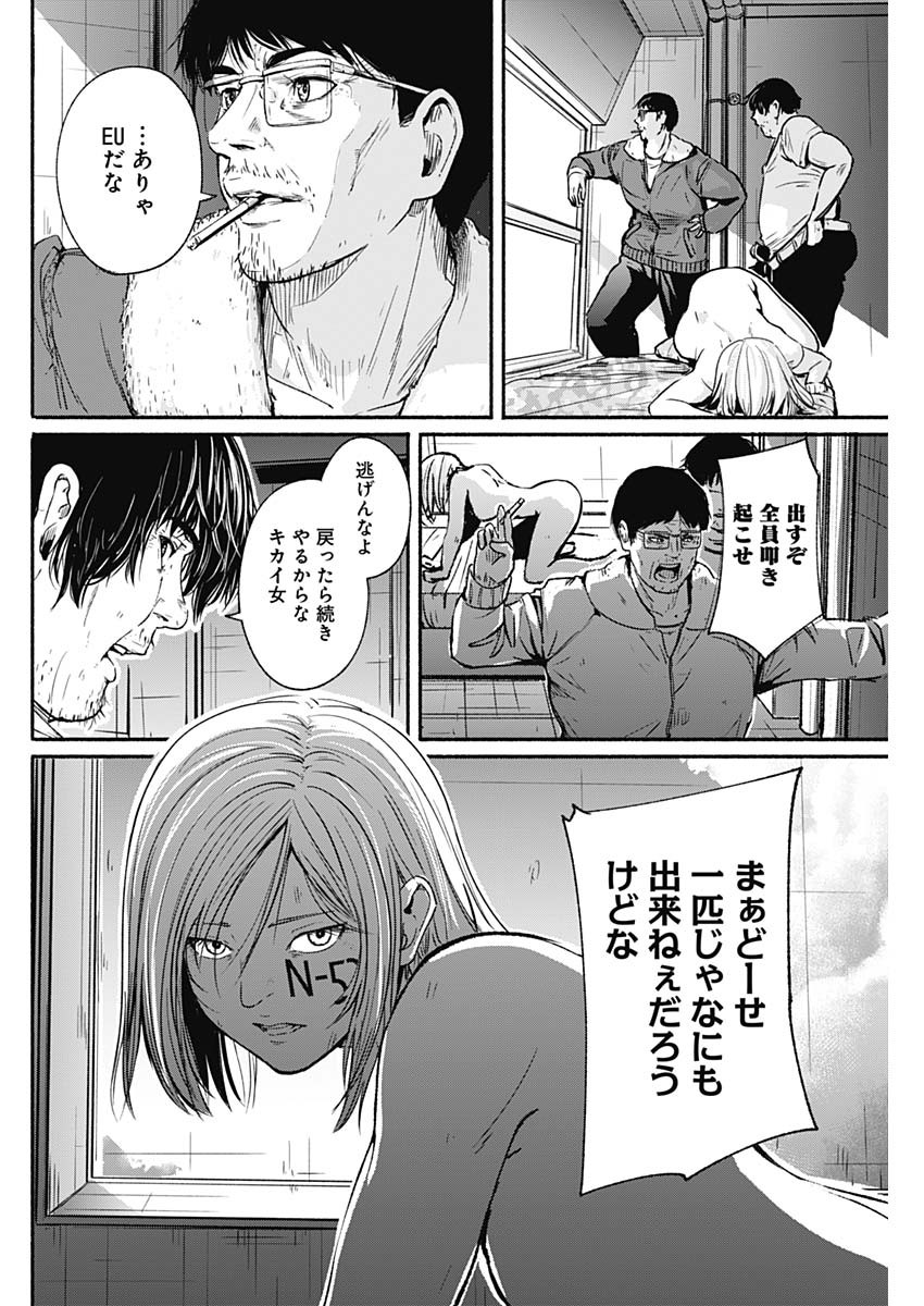 アルマ Chap 17 - Next Chap 18