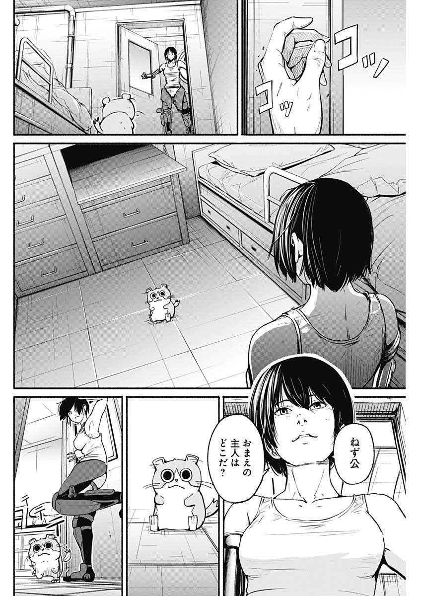 アルマ Chap 17 - Next Chap 18
