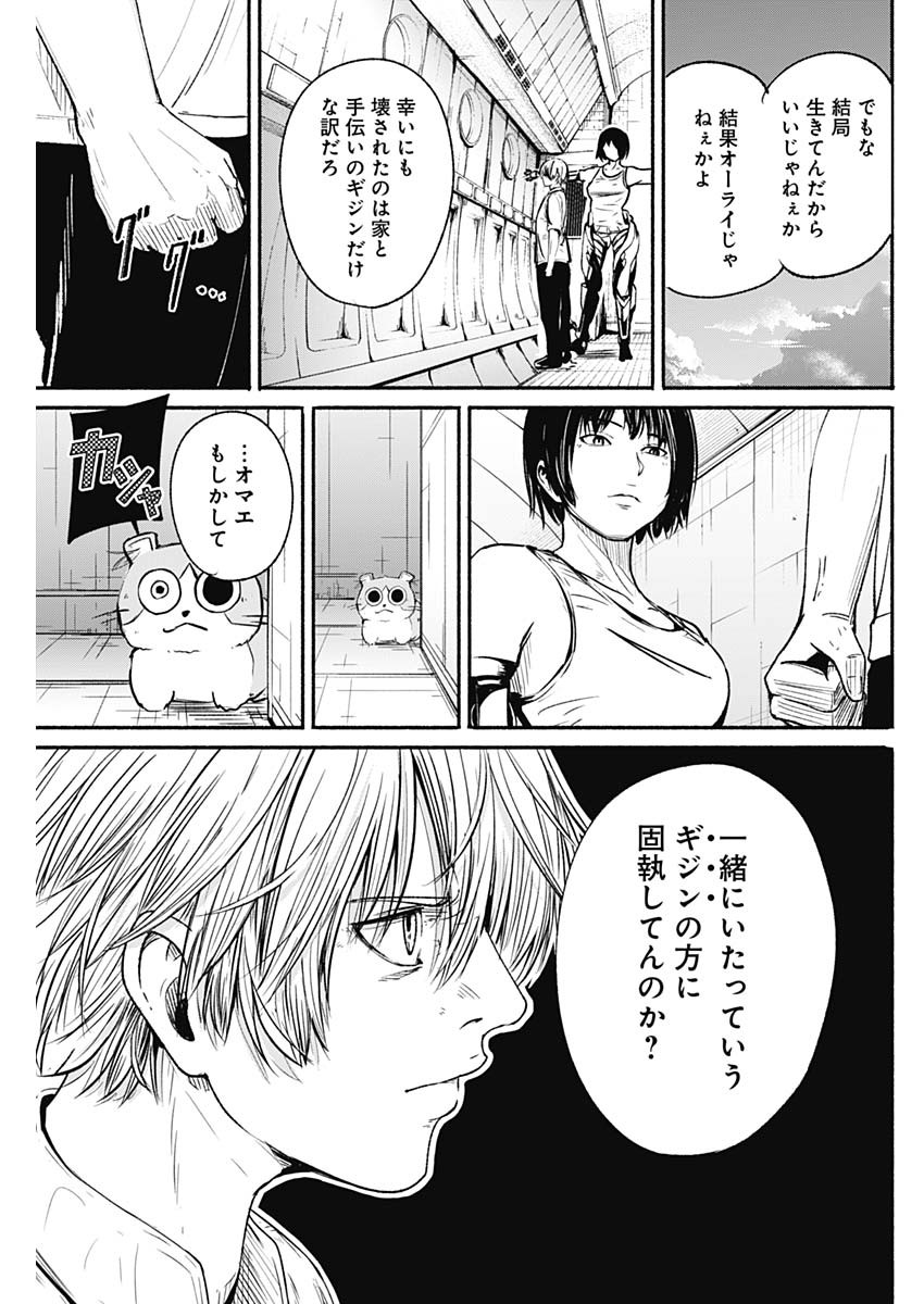 アルマ Chap 17 - Next Chap 18